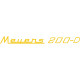 Meyers 200D Aircraft Logo 