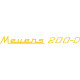 Meyers 200D Aircraft Logo